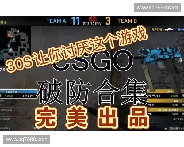 CSGO残局中如何科学选择保枪策略提升团队胜率解析