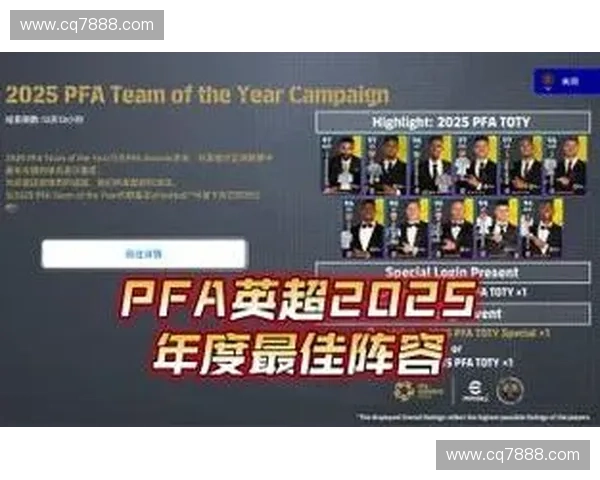 英超赛事安排揭晓 2025赛季各大强队对决看点抢先知